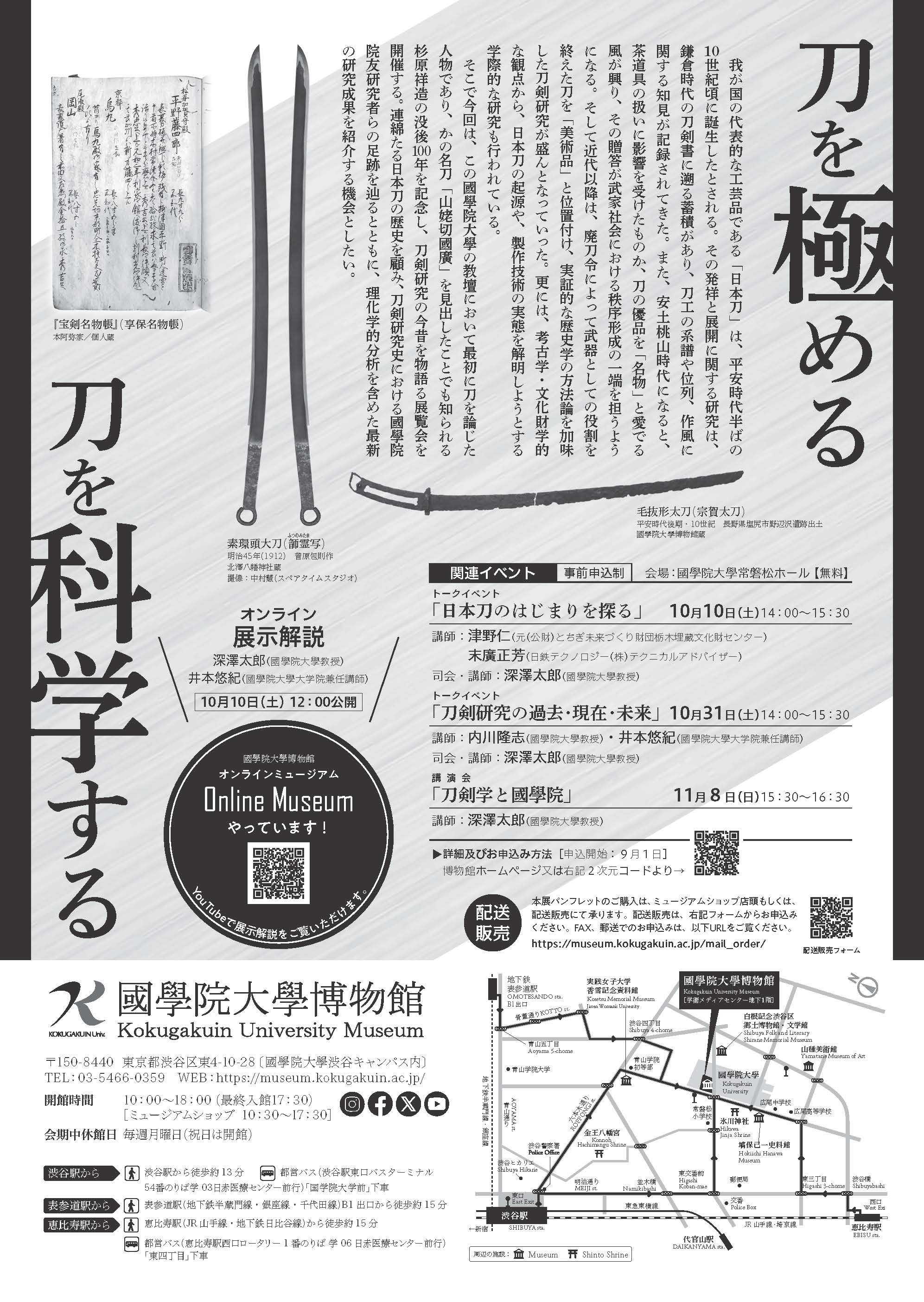 2026_toukengaku_Part2