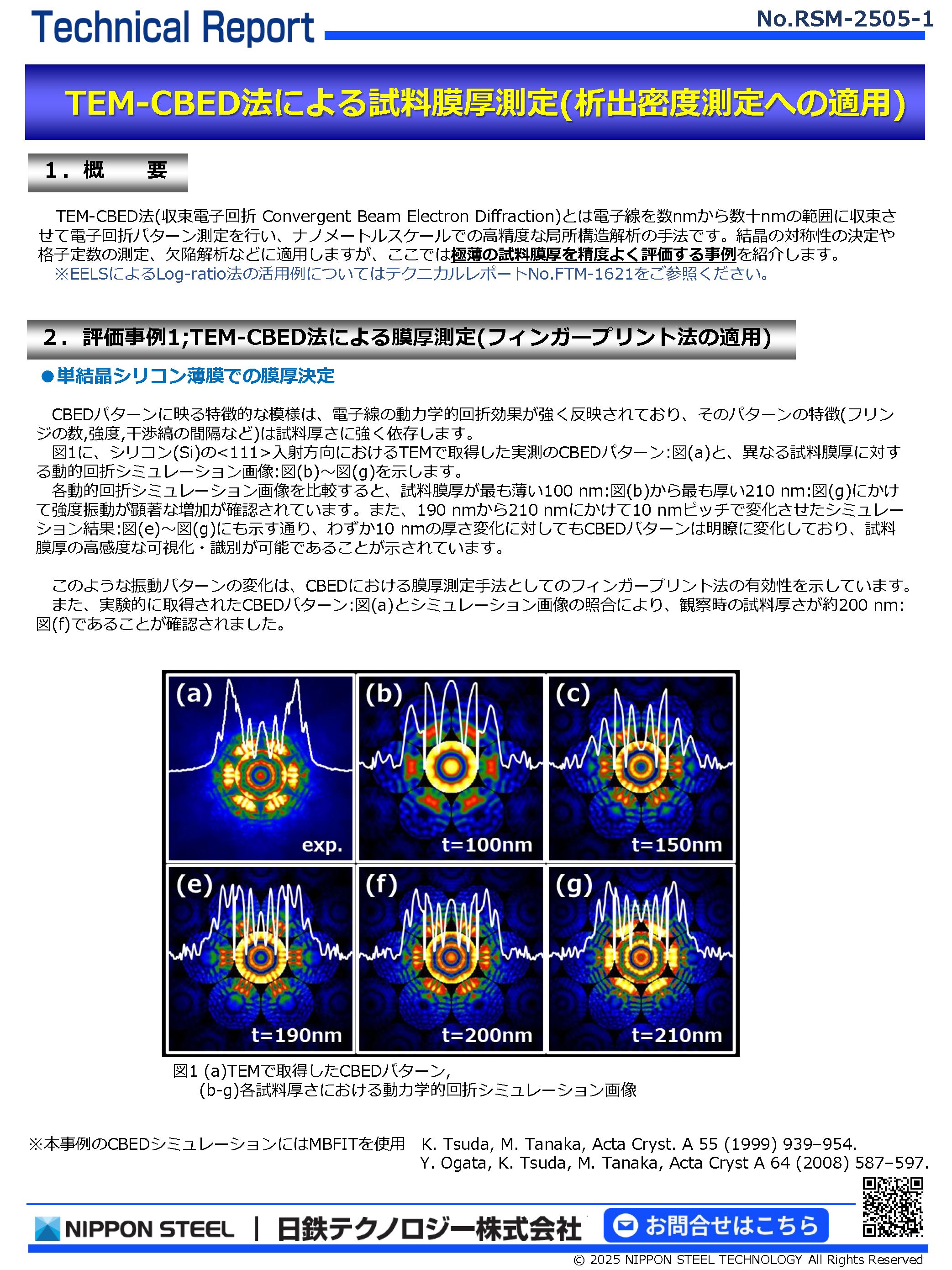 RSM-2505 TEM-CBEDによる試料膜厚測定(析出密度測定への適用)