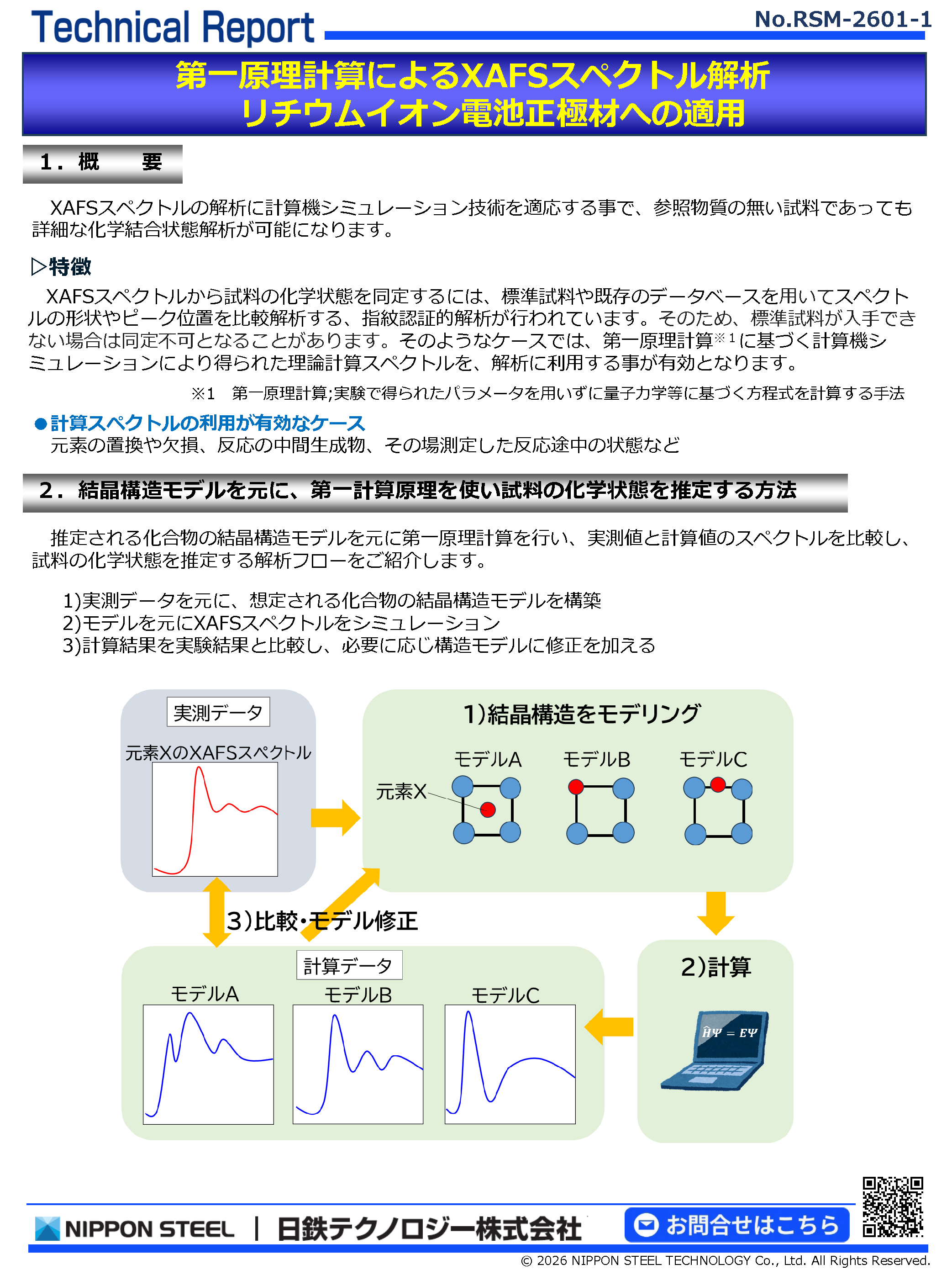 型番 タイトル(PDF)