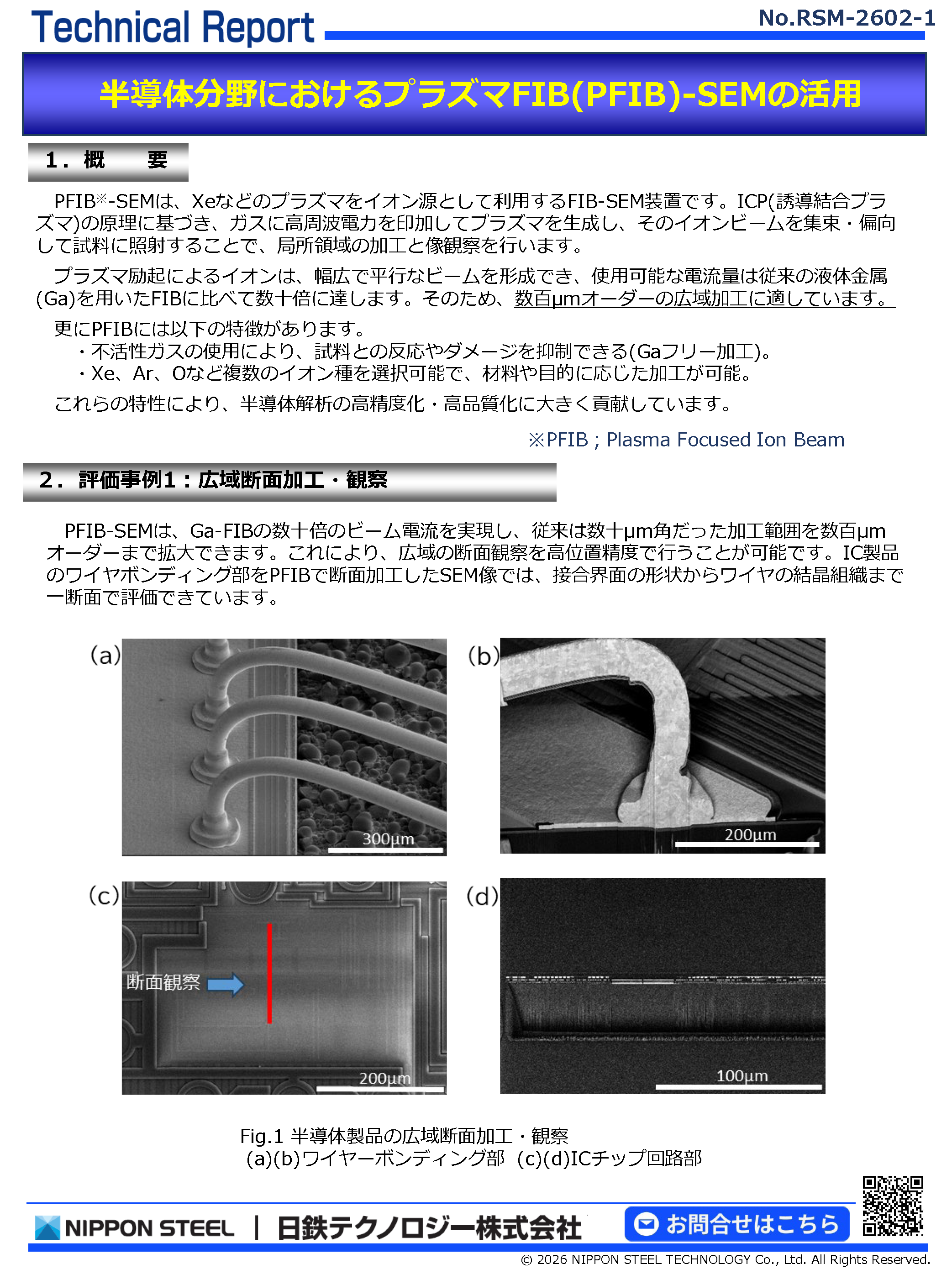 型番 タイトル(PDF)