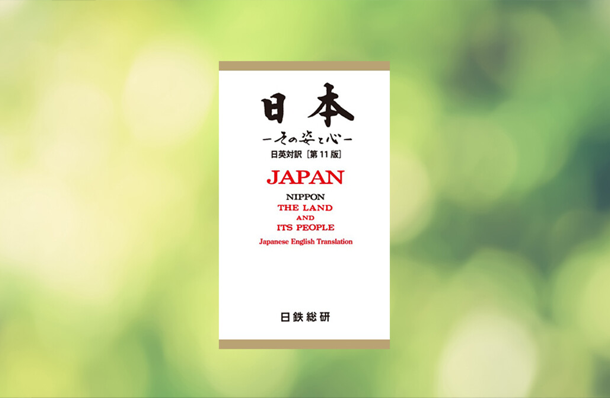 出版案内