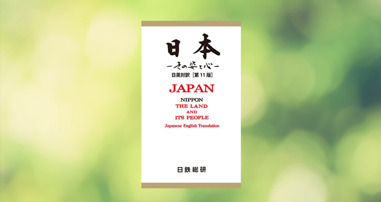出版案内