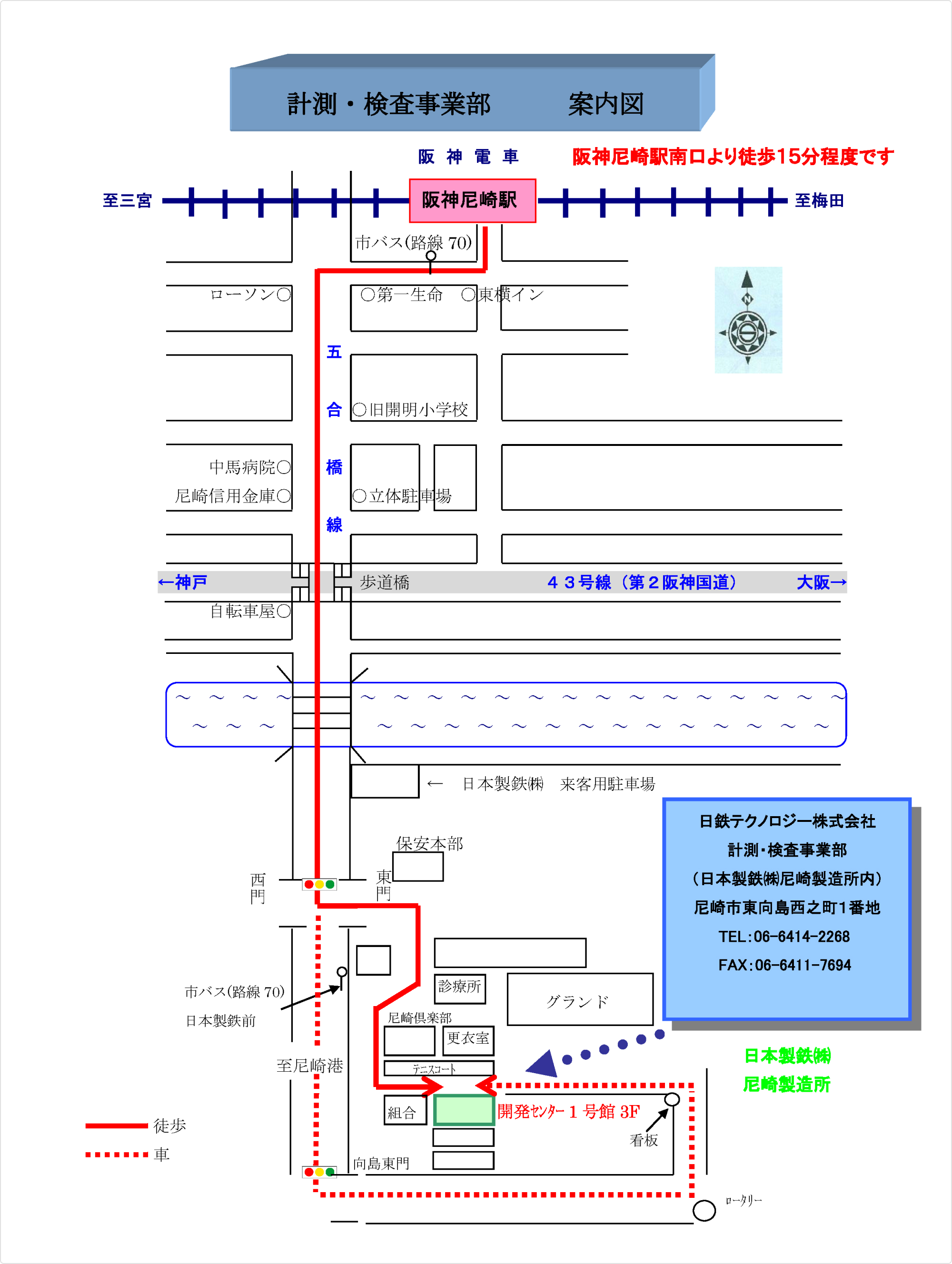 計測・検査事業部　案内図