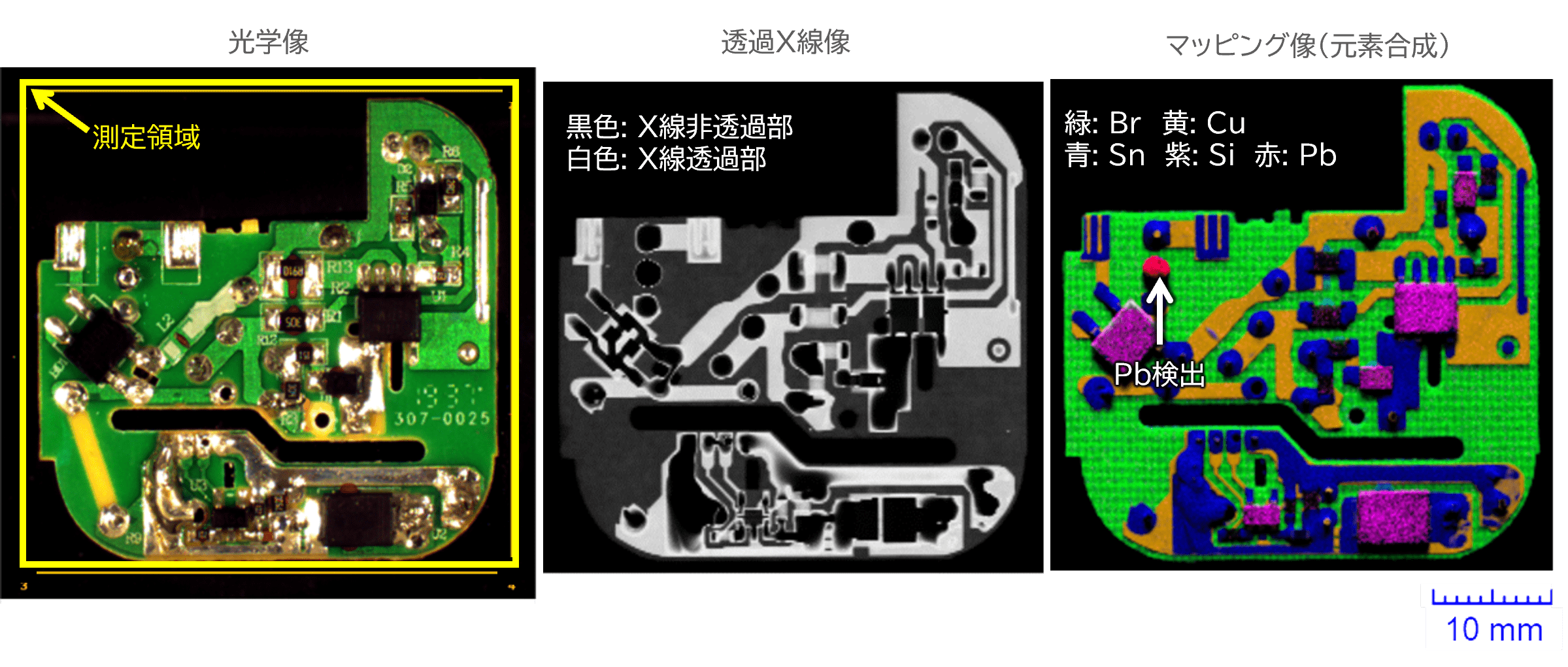 電子基板の大面積マッピング分析