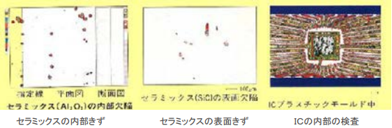 左:セラミックスと金属の接合面
右:CFRP積層板の落錘試験後の剥離検査