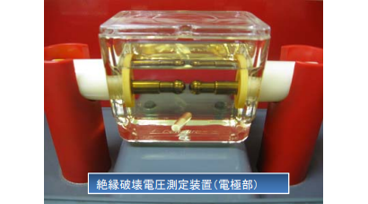 絶縁破壊電圧測定装置(電極部)