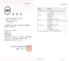 JNLA登録証
