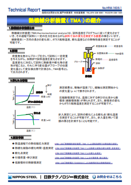 STM-2501気体置換法による密度測定の解説と測定例(PDF)